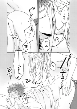 Page 4 of Unmeidenai to Iunaraba, nanda Toiu no ka?