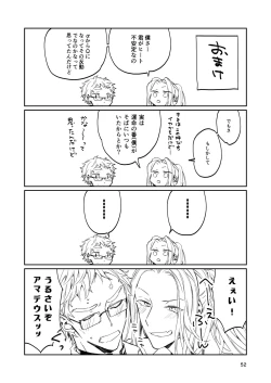 Page 50 of Unmeidenai to Iunaraba, nanda Toiu no ka?