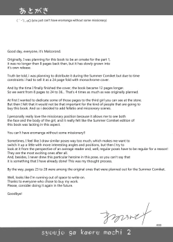 Page 32 of Shoujo ga Kaeru Machi 2 l A Street Where You Can Purchase Young GIrls 2