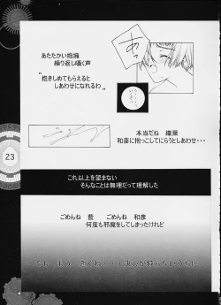 Page 18 of Chobi x ibohC