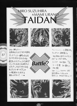 Page 32 of Chobi x ibohC