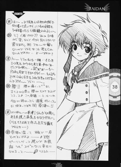 Page 33 of Chobi x ibohC