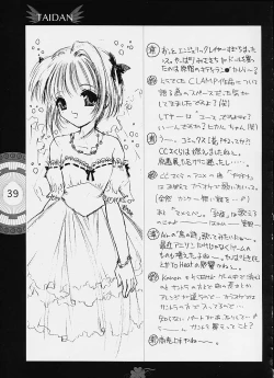 Page 34 of Chobi x ibohC