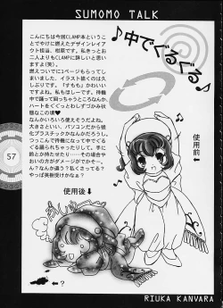 Page 52 of Chobi x ibohC