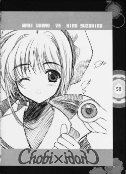 Page 53 of Chobi x ibohC