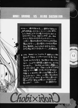 Page 7 of Chobi x ibohC