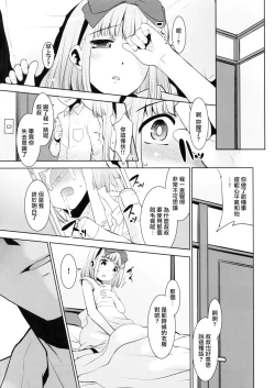 Page 14 of Toriatsukai Chuui!! Mahou no Datsumou Cream. 3.75