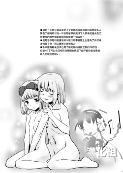 Page 16 of Toriatsukai Chuui!! Mahou no Datsumou Cream. 3.75