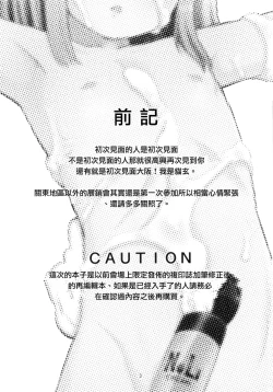 Page 2 of Toriatsukai Chuui!! Mahou no Datsumou Cream. 3.75