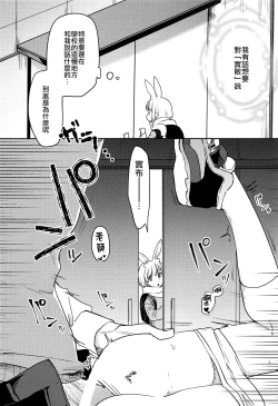 Page 10 of Nikoichi | 合二为一