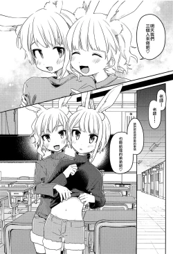 Page 19 of Nikoichi | 合二为一