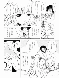 Page 4 of CUSTOM 4 Chobits SP