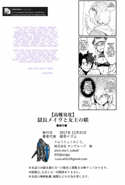 Page 28 of Gokuchou Medb to Joou no Shitsuke | Warden Medb and The Queen’s Discipline