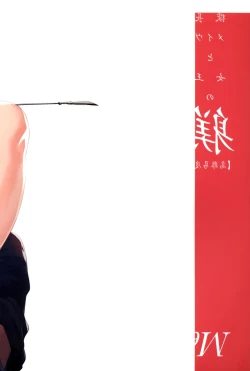 Page 29 of Gokuchou Medb to Joou no Shitsuke | Warden Medb and The Queen’s Discipline