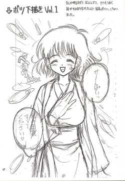 Page 16 of DOUBLE CLICK!