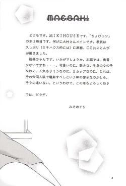 Page 3 of DOUBLE CLICK!