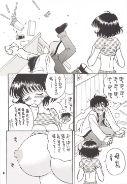 Page 7 of DOUBLE CLICK!