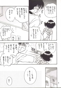 Page 8 of DOUBLE CLICK!