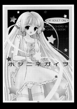 Page 2 of Mystic Chord 16 Hoshininegaiwo