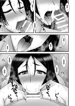 Page 25 of Insei Jukubo Kyouai Soukan