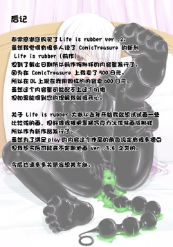 Page 22 of Life is rubber ver.1 & 2