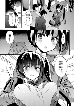 Page 104 of Gakkou de Seishun! Soushuuhen 4