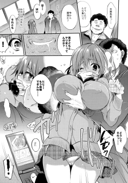 Page 15 of Gakkou de Seishun! Soushuuhen 4