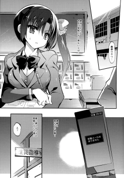 Page 37 of Gakkou de Seishun! Soushuuhen 4
