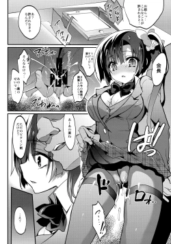 Page 66 of Gakkou de Seishun! Soushuuhen 4