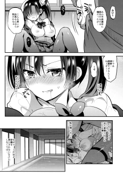 Page 78 of Gakkou de Seishun! Soushuuhen 4
