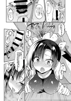 Page 87 of Gakkou de Seishun! Soushuuhen 4