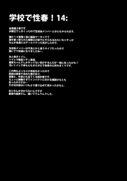 Page 99 of Gakkou de Seishun! Soushuuhen 4