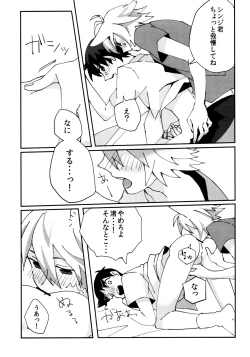 Page 11 of Nagisa Osuwari!