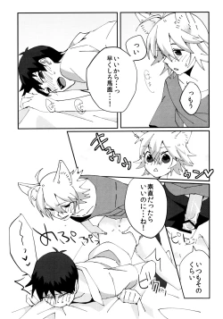 Page 13 of Nagisa Osuwari!