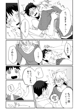 Page 16 of Nagisa Osuwari!