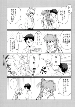Page 21 of Nagisa Osuwari!