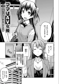 Page 89 of Kyousei Tanetsuke Express - Forced Seeding Express