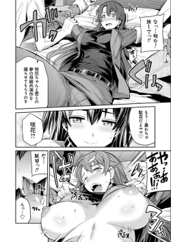 Page 98 of Kyousei Tanetsuke Express - Forced Seeding Express