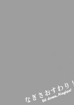 Page 3 of Nagisa Osuwari!