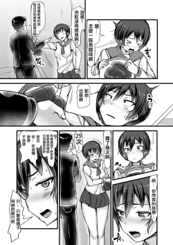 Page 14 of Boku wa Doukyuusei no Dorei Ch.1