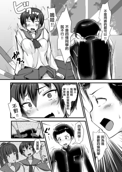 Page 15 of Boku wa Doukyuusei no Dorei Ch.1