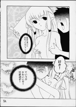 Page 29 of Pucheemoni