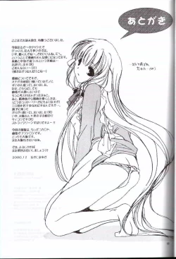 Page 16 of Seifuku Rakuen 8 - Costume Paradise: Trial 08