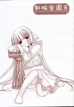 Page 1 of Seifuku Rakuen 8 - Costume Paradise: Trial 08