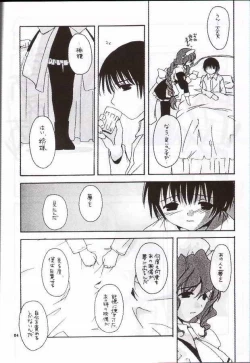 Page 3 of Seifuku Rakuen 8 - Costume Paradise: Trial 08