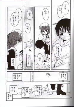 Page 4 of Seifuku Rakuen 8 - Costume Paradise: Trial 08