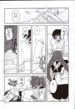 Page 7 of Seifuku Rakuen 8 - Costume Paradise: Trial 08