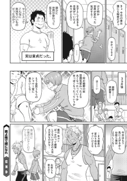 Page 114 of COMIC Megastore DEEP Vol. 25