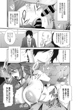 Page 147 of COMIC Megastore DEEP Vol. 25