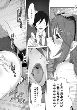 Page 148 of COMIC Megastore DEEP Vol. 25